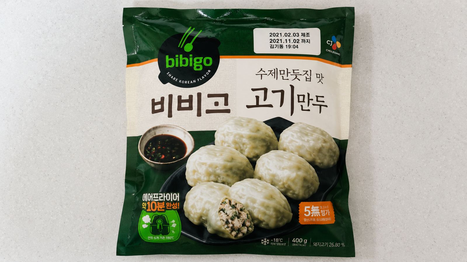 비비고 고기만두 미개봉 냉동 포장지